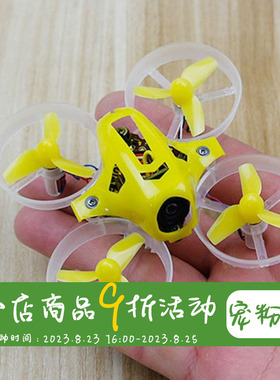 FPV 室内穿越机耐摔有刷空s心杯电机四轴 KINGKONG Tiny 6 7