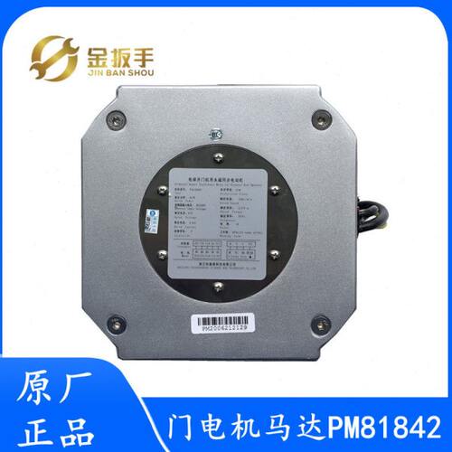 DO0奥18M8P0子门的西康力永斯电梯42同步磁全新电动机电机马达30
