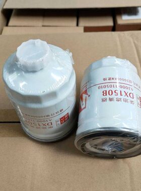 x1D柴油50150油水分离器X150滤清器滤芯云bbB沉淀柴油d柴油器
