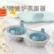 两蒸蛋器煮煮蛋器蛋模具创意微波炉蒸蛋皿盒格溏心宝宝辅食荷包蛋