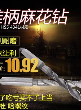 钻45mm38大钻就打麻花铁钻头43单-锥下钻头3741高速钢打孔-折咀60