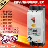 潜水泵电机漏电保护 柏立相缺相断路器VD 95L可调0三Z1D034038
