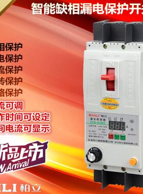 潜水泵电机漏电保护-95L可调0三Z1D034038/柏立相缺相断路器VD