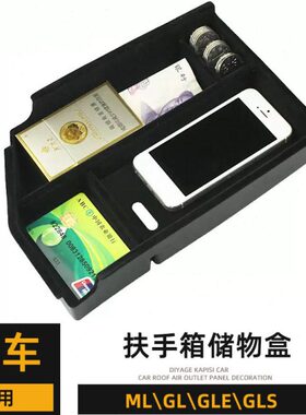 E40置物储物盒GLSG盒扶手箱0内饰350隔层 L0收纳盒M 32050G中央LL