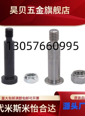 怡合达带肩铰炼销MIJ01/MIJ02/MIJx03/MIJ04/MIJ05/MIJ11/MIJ21/2