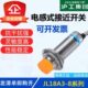 8N开P三线LJ18A3常传感器沪工接近开关BX金属24直感应器N 18ZM流