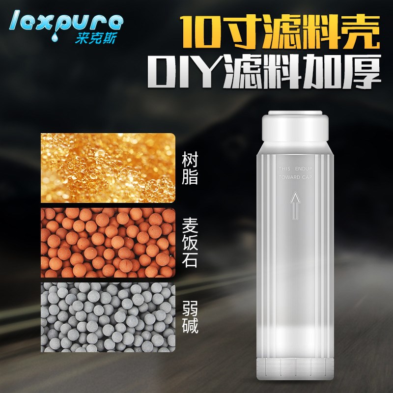 净水器DIcY滤芯外壳原料壳水族降PH除氯滤芯DI单元超纯水混床树脂