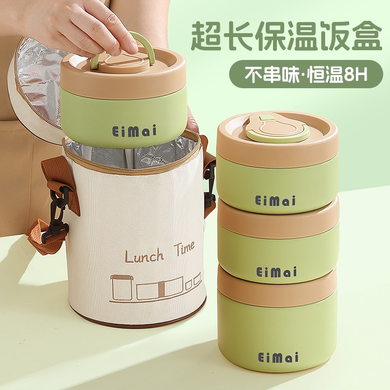 饭盒24小时超长保温冬天20v25新款上班族带饭菜神器便当盒保温桶