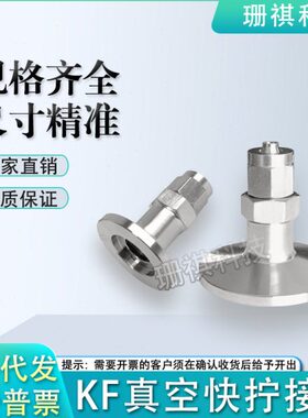F  FK 不锈钢真空 16接头25气管接头 F10接头K转接头6K快拧8 12