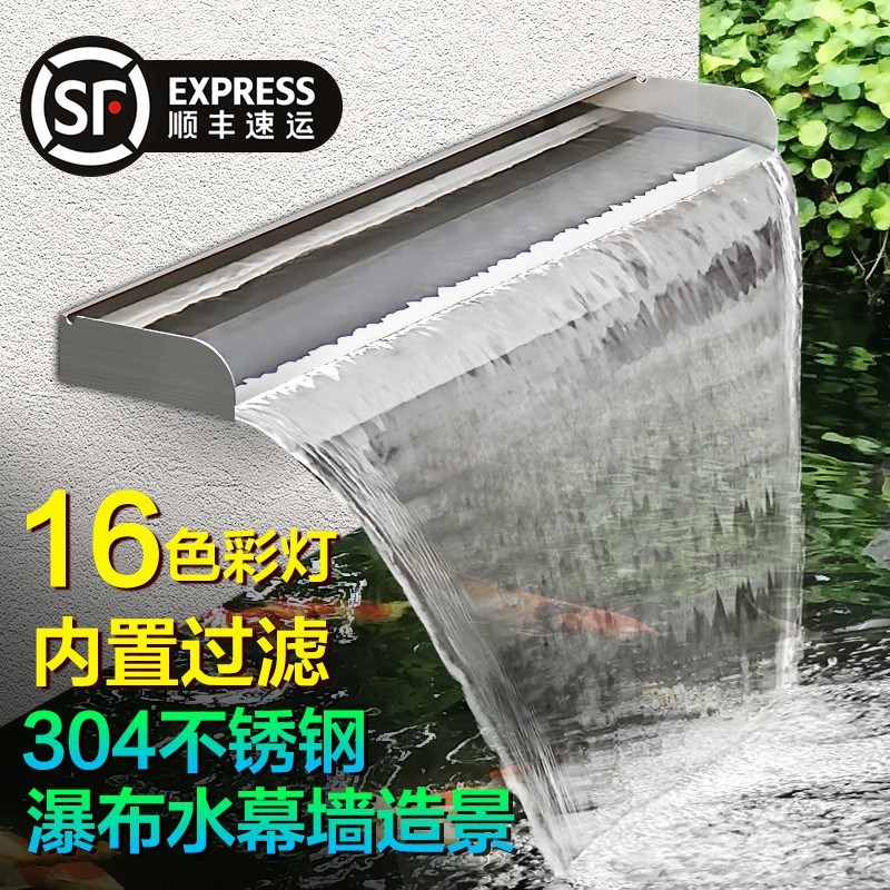 不锈钢瀑布出水口庭院花园别墅景观鱼池流水墙R假山叠水跌水水幕