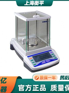 4衡1432F040mg//44/.上海120A2电子分析天平40/220210/平0010