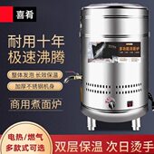 煮面炉王麻辣烫锅多功能商用燃气煮面锅电九鼎煮面桶电热桶节能