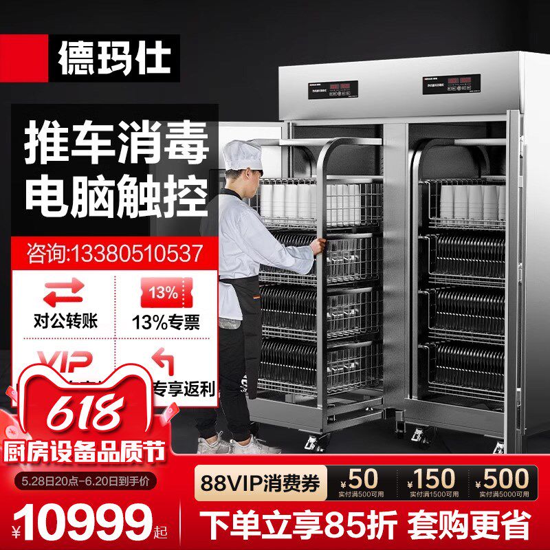 德玛仕商用消毒柜热风双开门不锈钢立式厨房饭店碗柜L XDR1000-F1