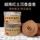 瑜伽星香沉香盘香 室内原 材料芽庄熏香越南供佛香品15天然喝茶
