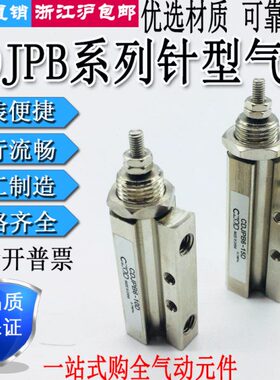 小型10//气缸P/动-5/1510型针6/微型30CD-DDBD25BDJD双1520/D/