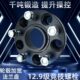 轮 加宽 锻造S63改装 H5轮毂SS法兰盘距 垫片S幻速3 HS2