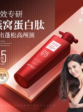 【官方正品】沪兮女王洗发水燕窝氨基酸蛋白肽丝滑柔顺香氛控油