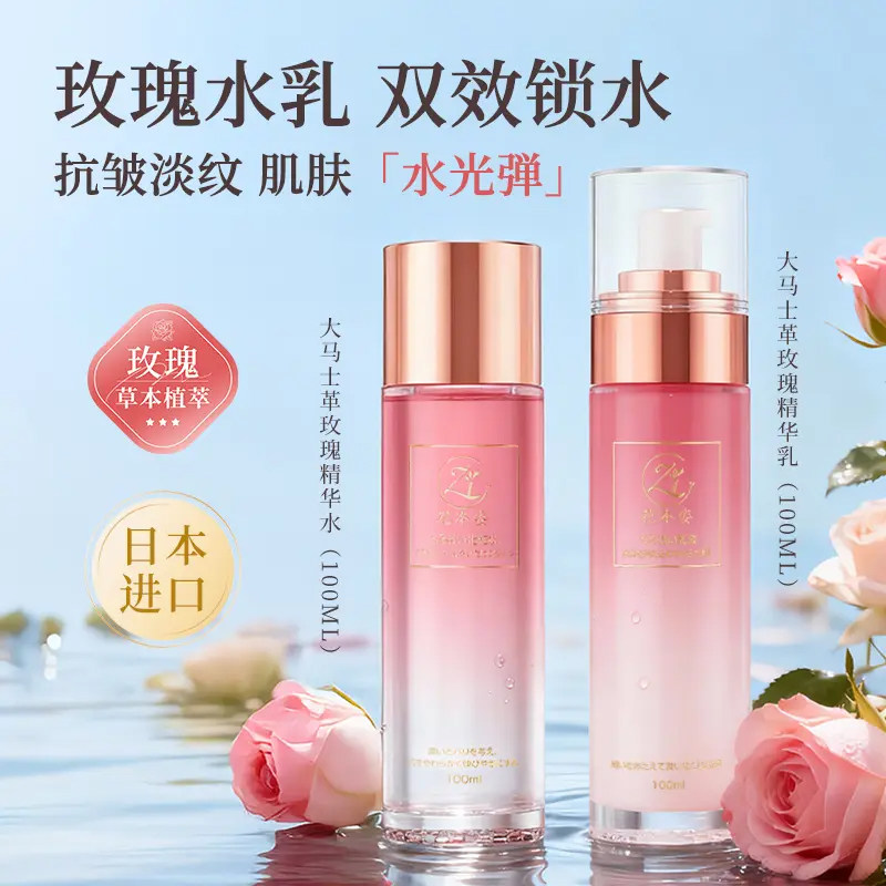 花本姿日本进口玫瑰精华水抗初老去黄修复提亮补水保湿滋养修护