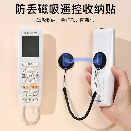 弹簧绳遥控器固定绳空调电视遥控器防丢绳固定墙壁挂式免打孔磁吸