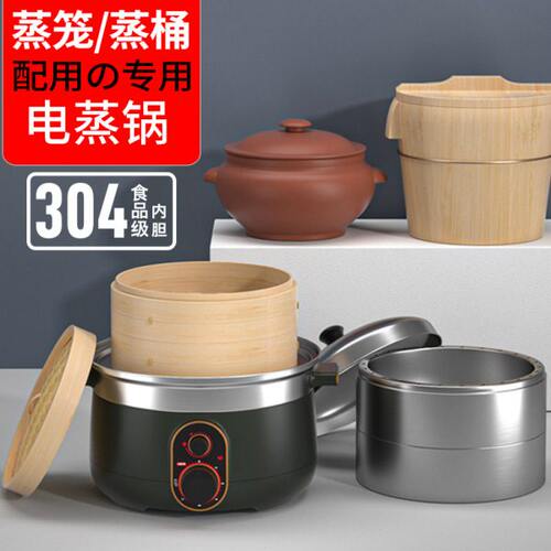 竹蒸笼小笼包沙县小吃蒸锅不锈钢蒸格蒸饺锅蒸饭木桶电蒸锅蒸汽锅
