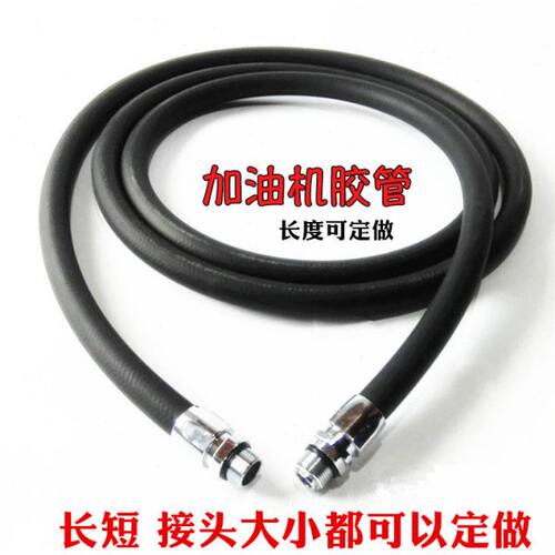 加油机油管胶管柴油汽油加油管子电泵出油软管钢丝黑管6分1寸配件