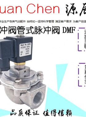 直角脉冲阀管式脉冲阀DMF-Z-20J  DMF-Z-25J DMF-Z-76S DMF-Z-50S