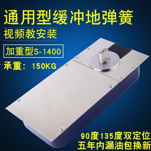 BAILISDUN有框无框门玻璃门地弹簧S-1400可替换皇蒄通用型门弹簧