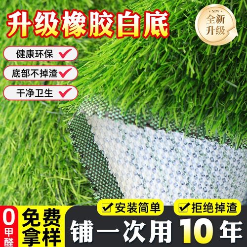 仿真草坪人工假草皮户外铺垫人造塑料草地毯绿色围挡足球场幼儿园