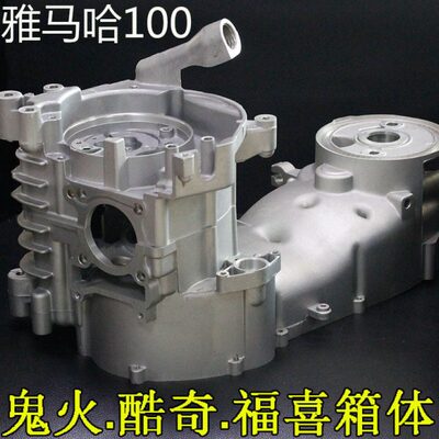 福喜禧/RSZ/巧格JOG丽鹰100/原厂原装 发动机右小箱体 边壳 外壳