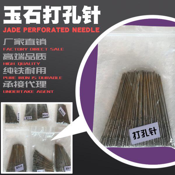 富东广盈金刚石玉石珠子打孔机专用打孔针 瓷砖钻孔针修缮空鼓
