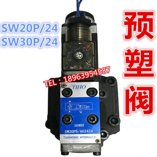 预塑阀 SW20P、SW30P 气动电磁阀