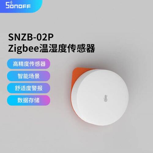 SONOFF易微联SNZB 02P智能温湿度传感器语音场景Zigbee温湿度计