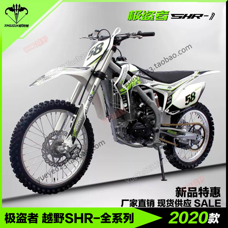 现货2021款新贵尊极盗者-1B国四电喷上牌250CC山地高架越野摩托车