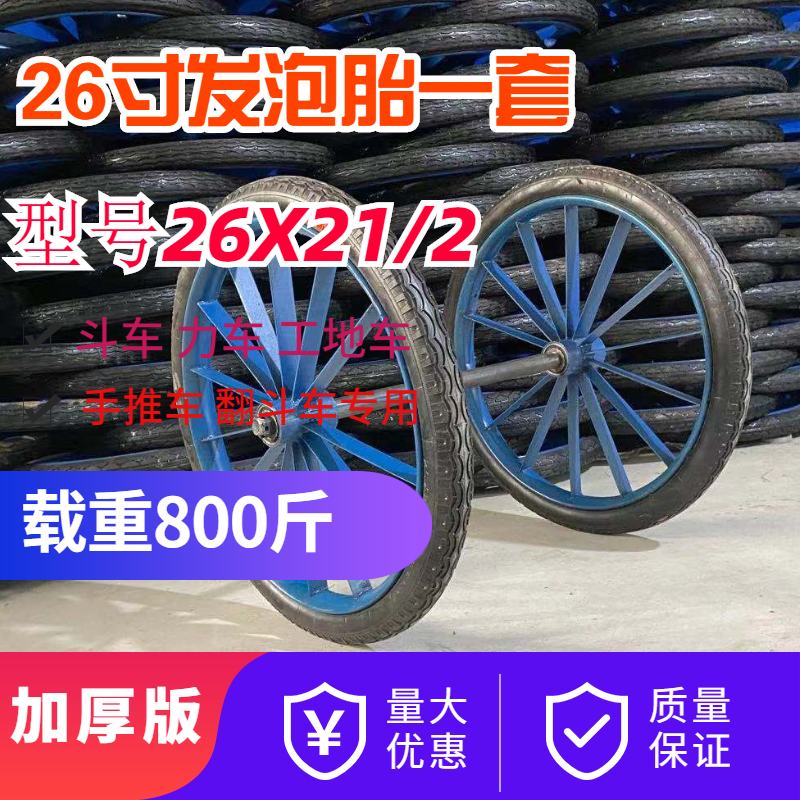 斗车轮 充气轮子 推车轮  劳动车 板车车轮 架子车轮胎 家用轴承