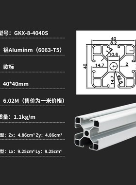 铝型材4040S铝型材工业铝型材铝方管雕刻机自动设备框架机箱