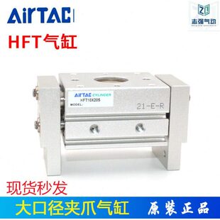 亚德客手指气缸夹爪HFT10X20S HFT16X60S HFT25X40S HFT32X80x100