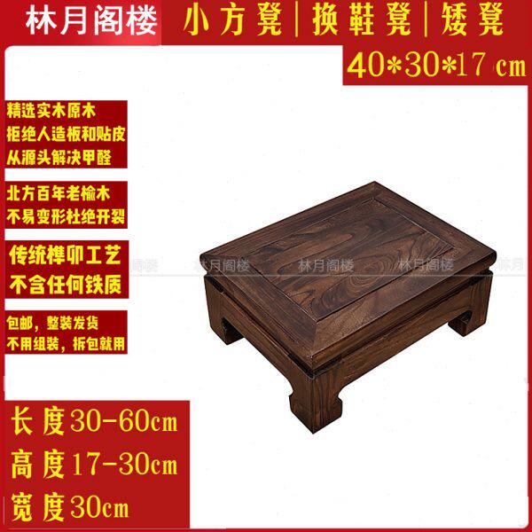 实木脚踏板沙发垫脚凳椅子踩脚凳搁脚凳底座踩脚桌下踏步增高台阶