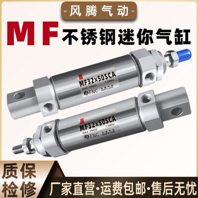 气动MFC不锈钢迷你气缸复动型可调行程带磁MF 20/25/32/40-100CM