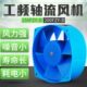 150FZY2 200工业小型轴流风机低噪音静音220v散热排气风扇380v