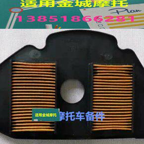 适用JC110T-A滤清器金城110踏板天悦空气过滤器天朗R1R2