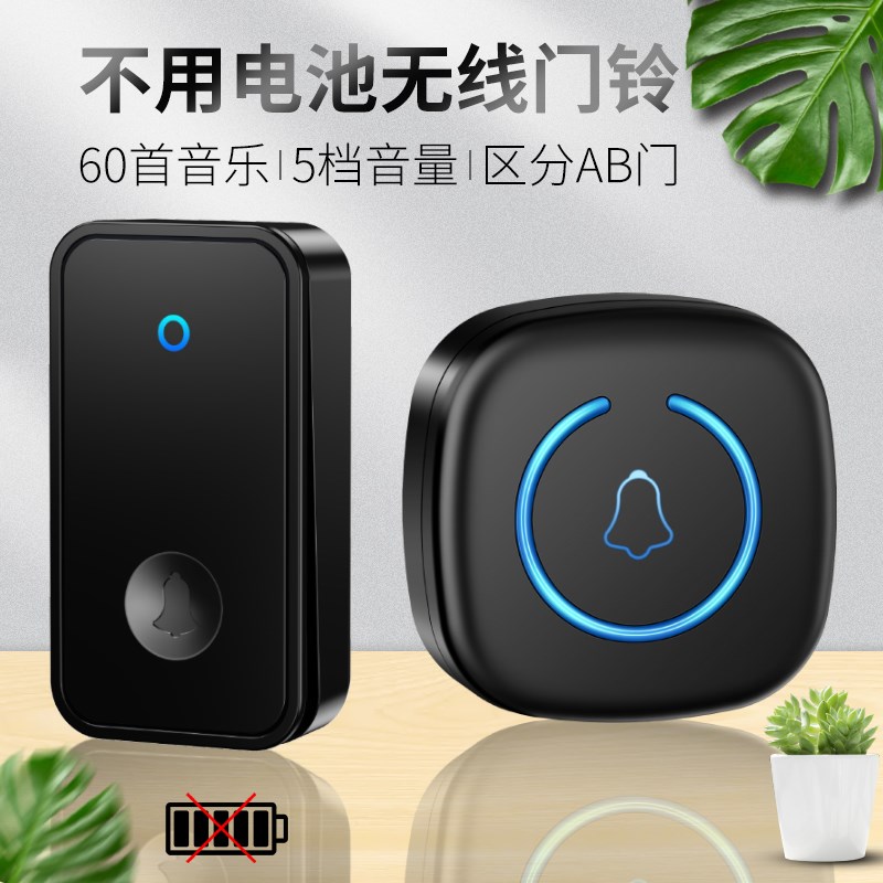 无线门铃家用智能不用电池门钟自发电防水遥控电子一拖二 免电池