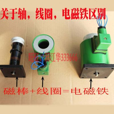 电磁阀电磁铁MFB1-  MFZ1-12.5 3 4 5.5 7YC 线圈全铜 24V 220芯V