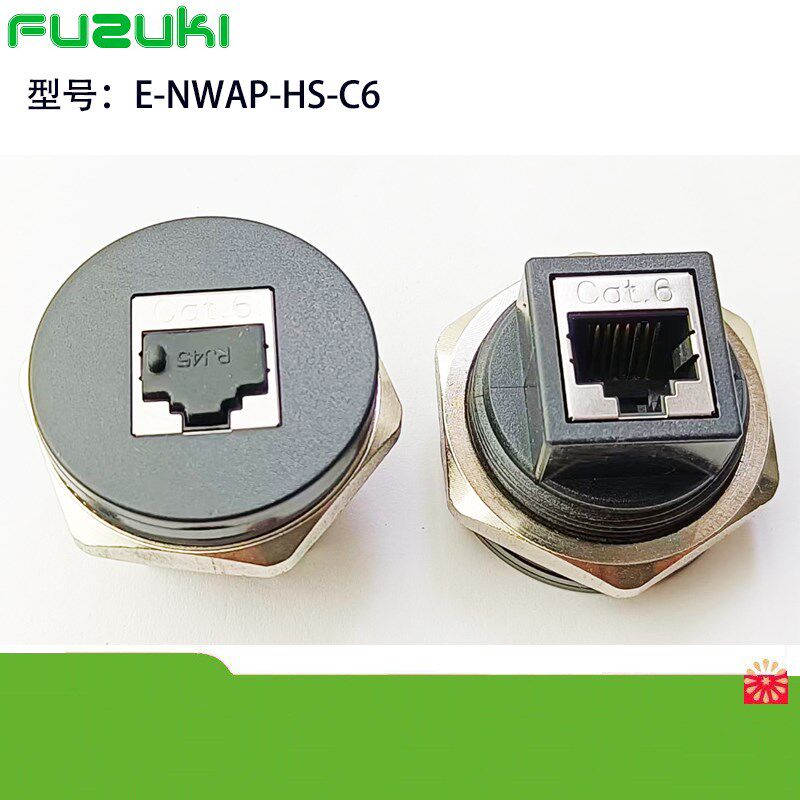 RJ45网线转接口E-NWAP-HS-C6面板安装屏蔽防尘罩米思米ES30-CAT5E