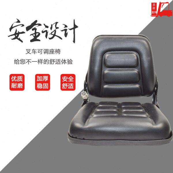 叉车座椅座位叉车坐凳椅子杭州合力龙工叉车挖机工程机械设备通用