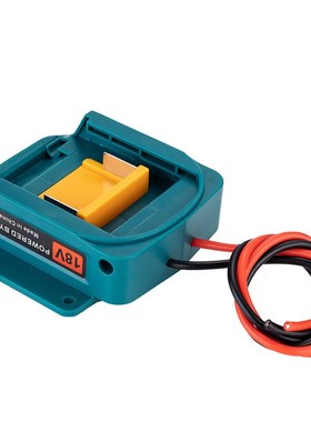 适配makit牧田18V工具电池DIY转换器BL1860B锂电池带线输出适配器