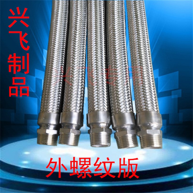 304不锈钢波纹管蒸汽DN32耐高温高压金属钢丝网软管油管4分6分1寸