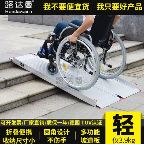 路达曼无障碍坡道铝合金通道平板推车装车移动折叠上台阶垫斜坡板