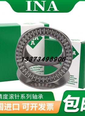 德国INA进口平面推力滚针轴承AXK160200+2AS 889132 NTB160*200*7
