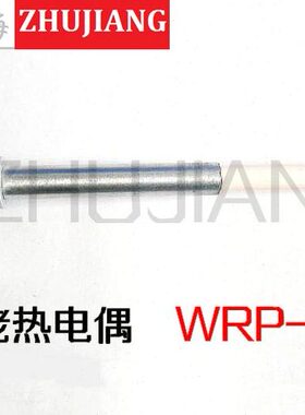 S型耐高温热电偶/铂铑热电偶/WRP-130型/0-1600度钢玉瓷热电偶