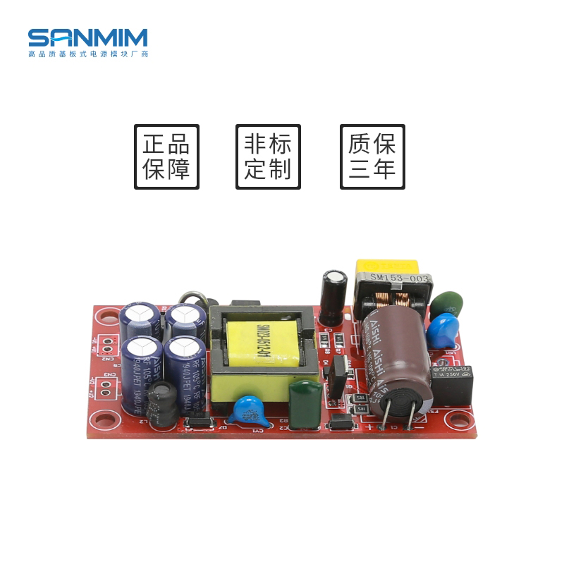 12V1A/5V1A双路隔离开关电源模块 220V转12v5v 双输出电源模块